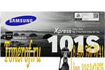 Samsung MLT-D101S