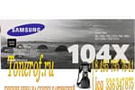 Samsung MLT-D104X (SU754A)