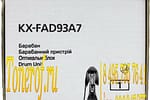 Panasonic KX-FAD93A7