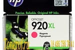 920XL (CD973AE)