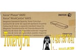 Xerox 106R02250