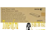 Xerox 106R02252