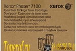 Xerox 106R02609