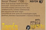 Xerox 106R02612