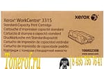 Xerox 106R02308