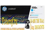 508A (CF361A)