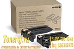 Xerox 106R03103