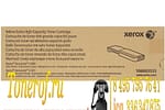 Xerox 106R03533