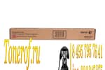 Xerox 006R01740