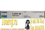 Canon C-EXV48 Cyan