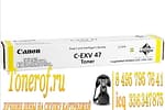 CANON C-EXV 47 YELLOW