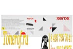 Xerox 006R04390